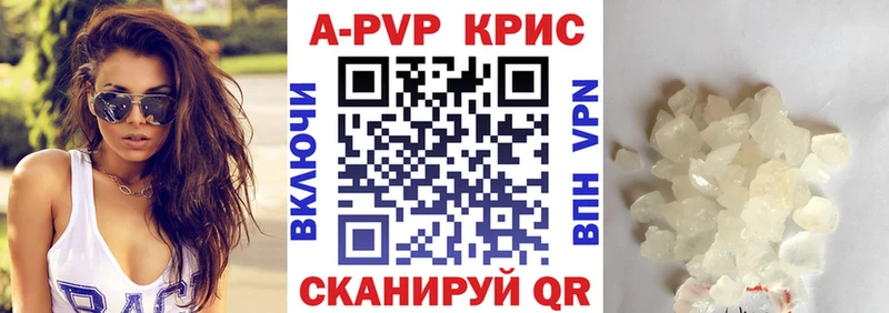 A-PVP Crystall Далматово
