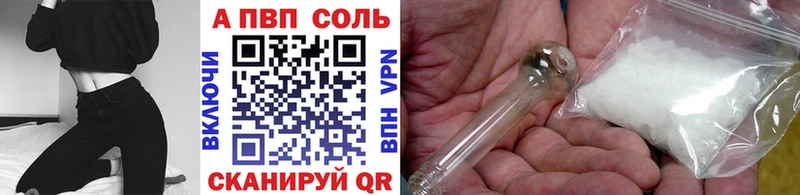 Alfa_PVP Соль  Далматово 