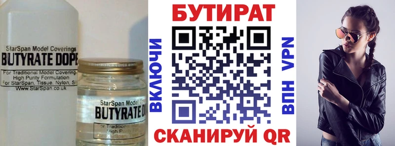 купить наркотик  Далматово  blacksprut ONION  БУТИРАТ BDO 33% 