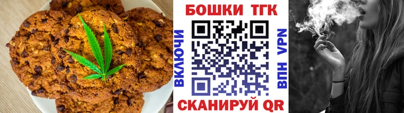 Canna-Cookies конопля  Далматово 