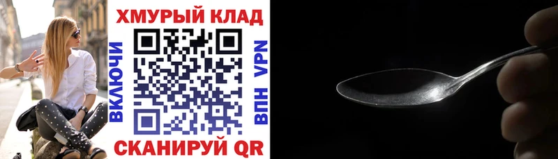 ГЕРОИН VHQ  где купить наркоту  Далматово 