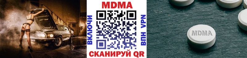 MDMA кристаллы Далматово