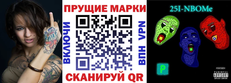 Марки N-bome 1,8мг  Далматово 